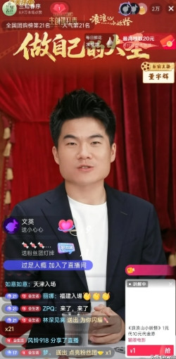heizi:董宇辉崩盘了瞧这在线观看数据同时在线数量只有2万多啊相较以前