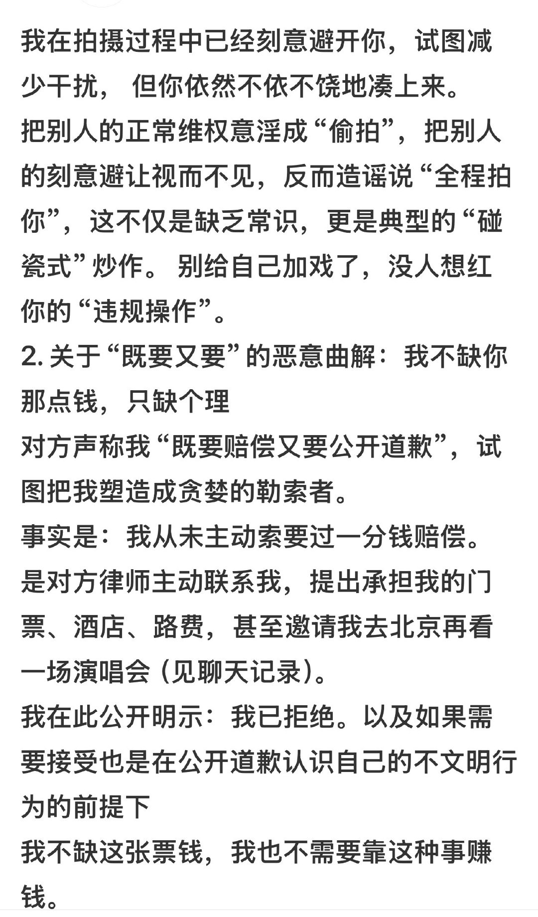 王俊凯粉丝回应安静公主否认自己既要又要，是对方律师主动联系自己商量赔偿，自己只是