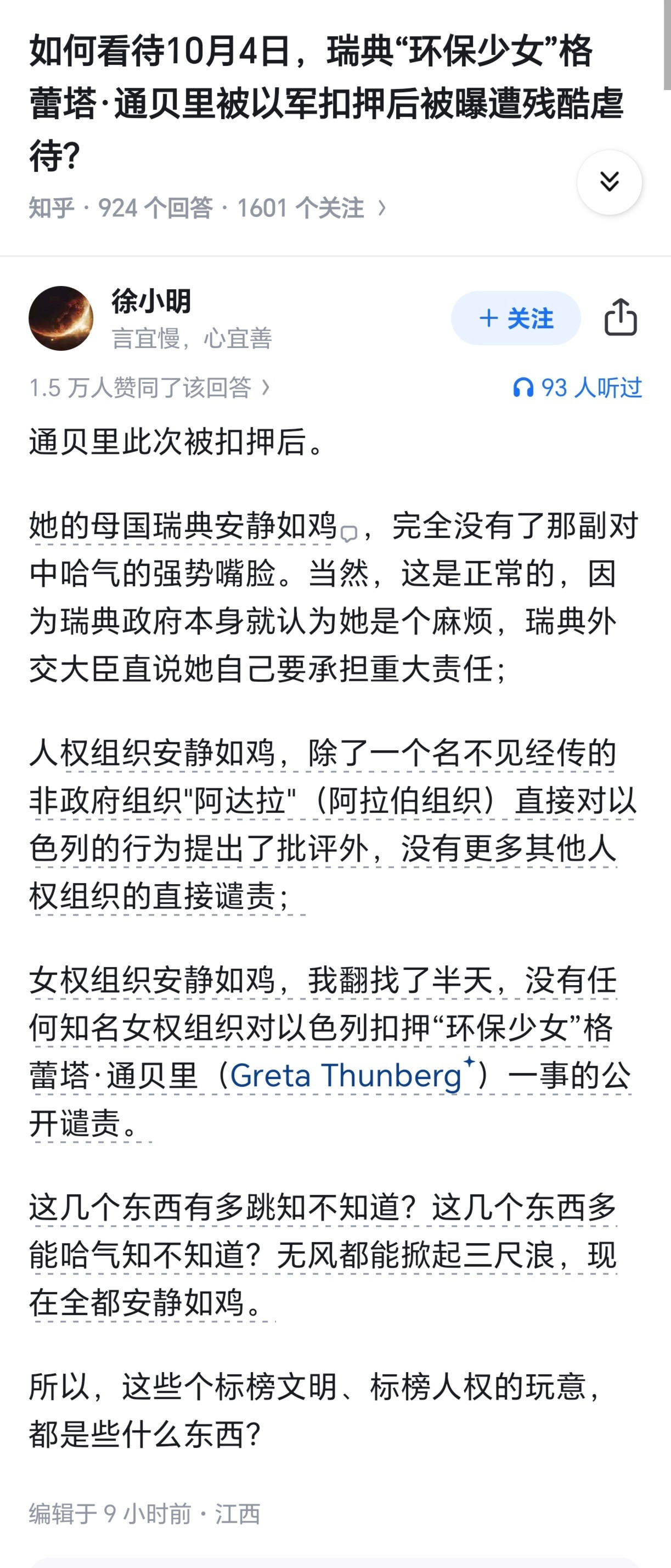 票蛆环境下，一伙人给自己贴的标签和其实际目的可以相差十万八千里，这种现象其实不用