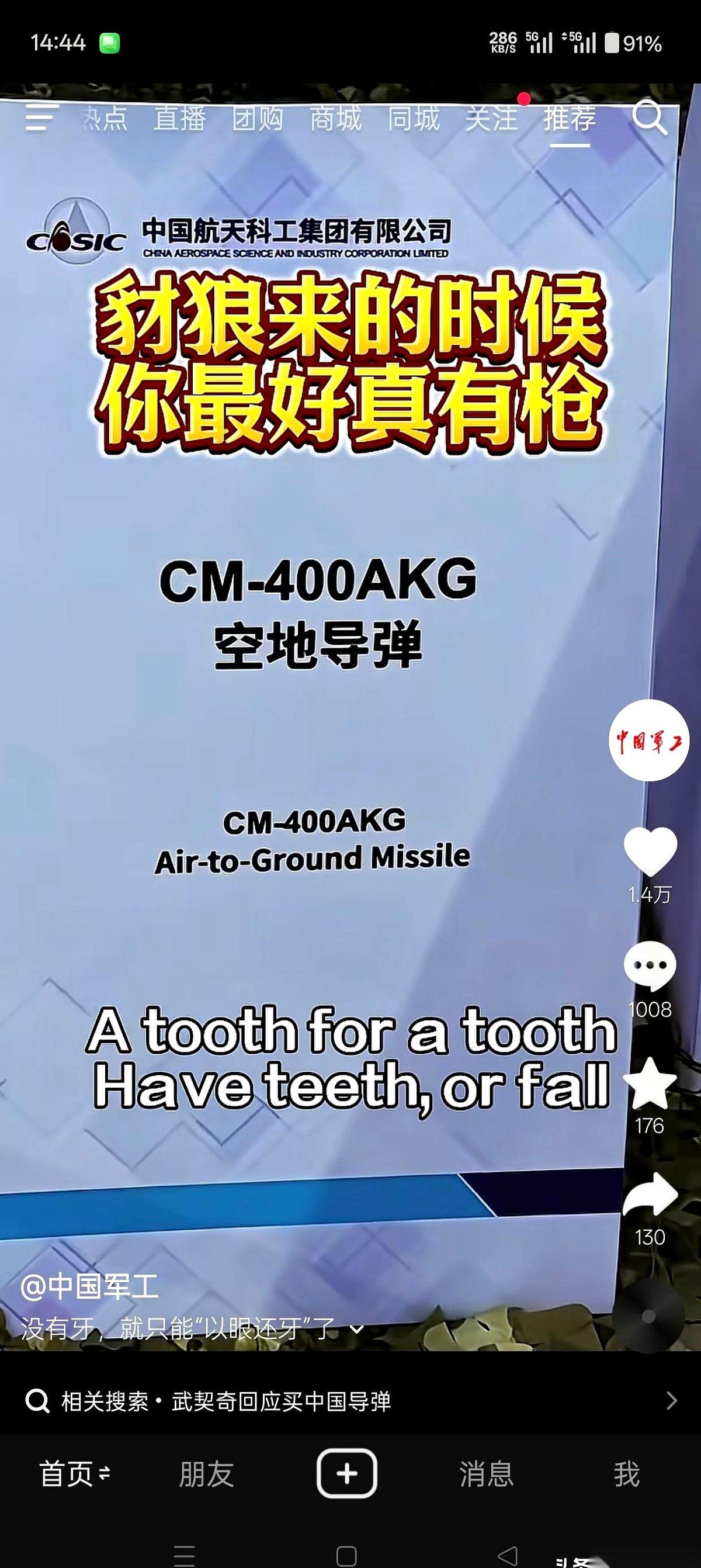 “豺狼来了的时候，你最好有枪。”你品品这话。这不是哪个电影台词，也不是哪个网