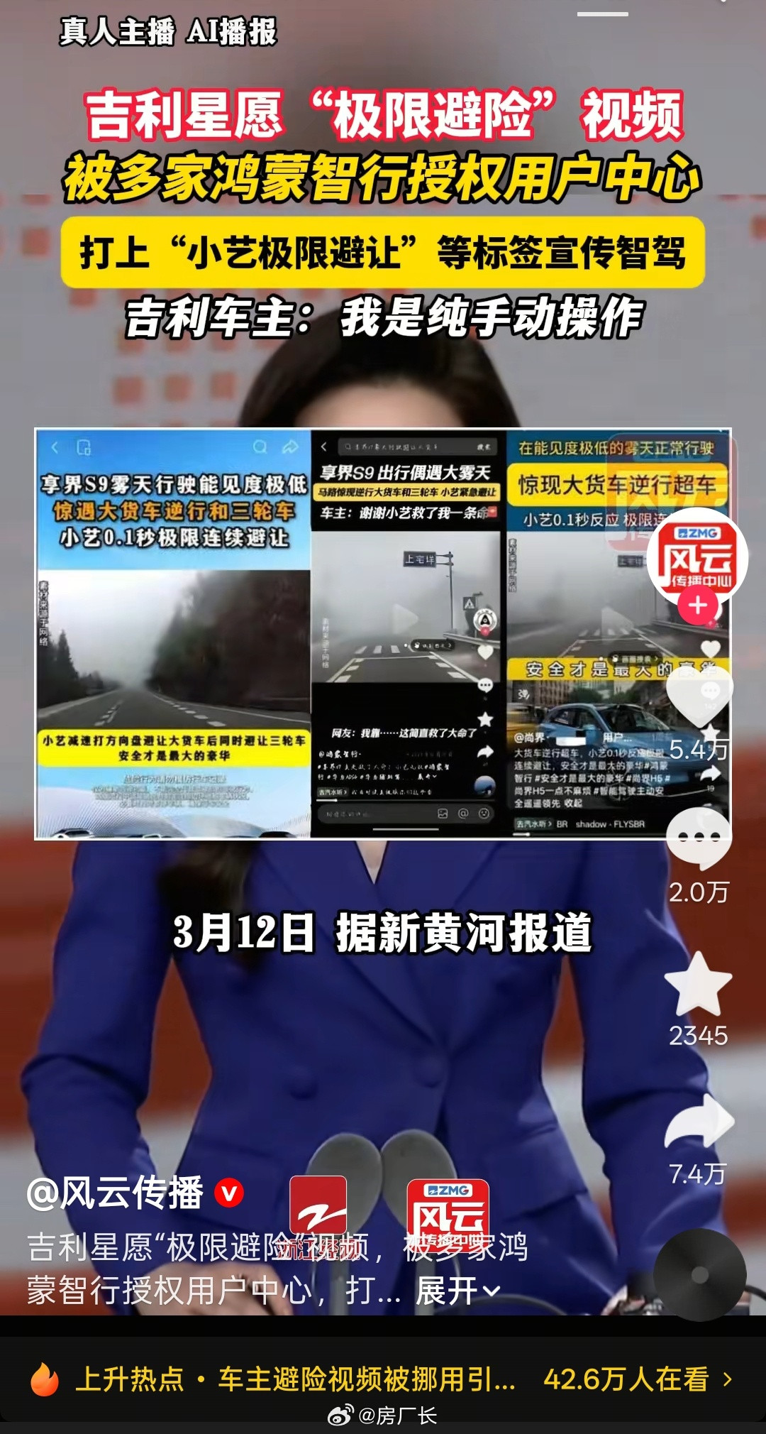 鸿蒙智行真该管管这些4s店了，前几天加速、倒放视频刚道歉完，现在又挪用别人视频宣