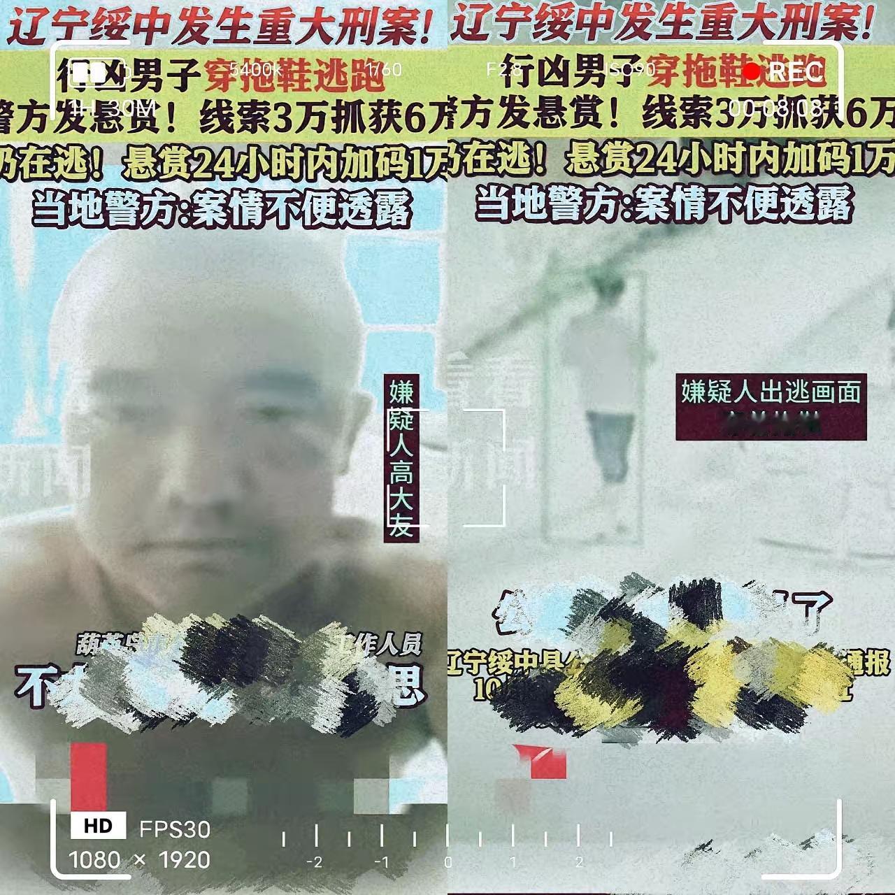 我妈看完绥中警方6万悬赏的新闻，突然说的事让我后背直冒冷汗！20年前我舅舅去东北