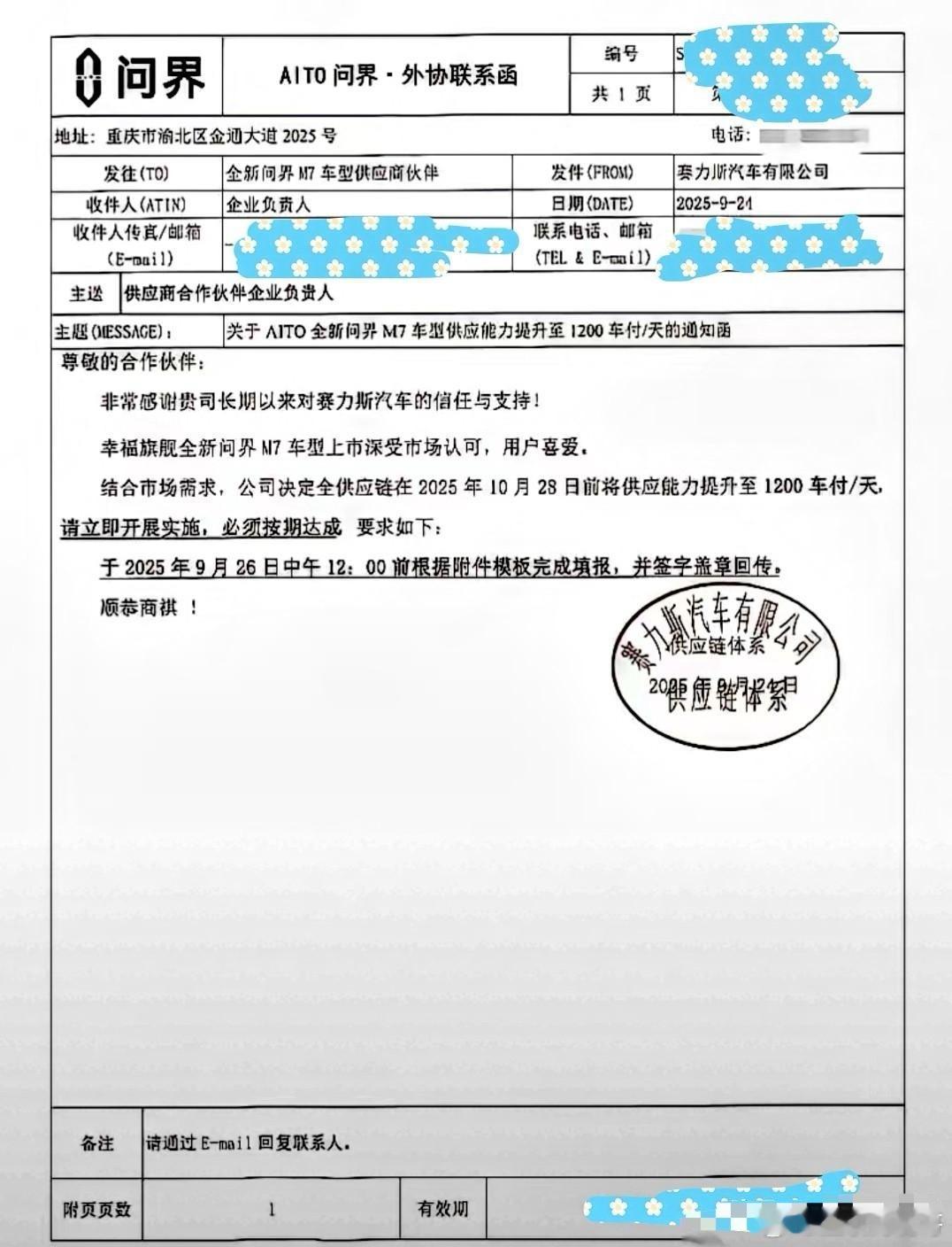 一觉醒来，很多新能源车企的天都要塌了：全新问界M7的销量恐怕要出乎所有车企的意料