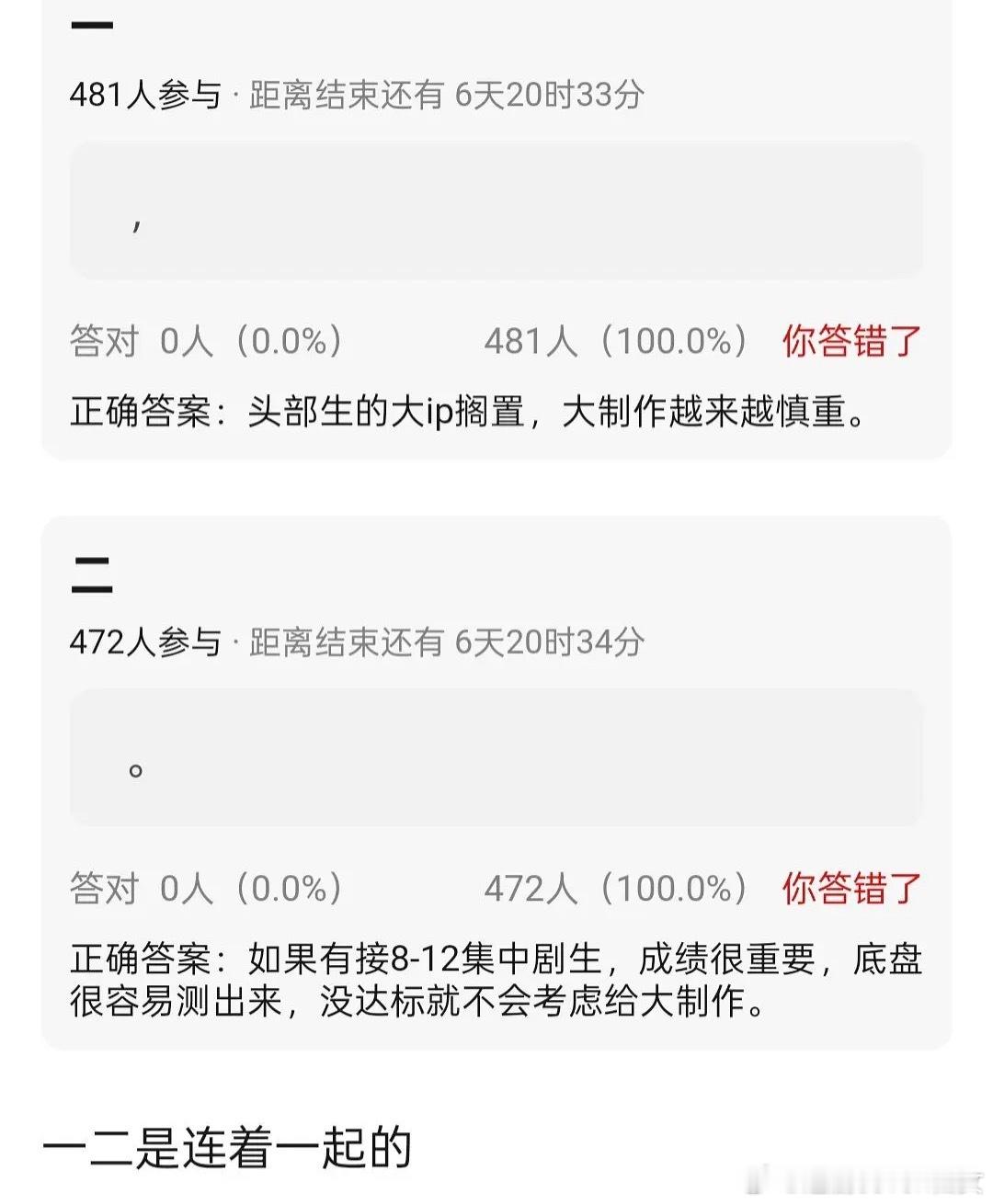 瓜主放瓜说某流量生网传大ip没过会搁置啊，影视寒冬，资本也越来越谨慎了。
