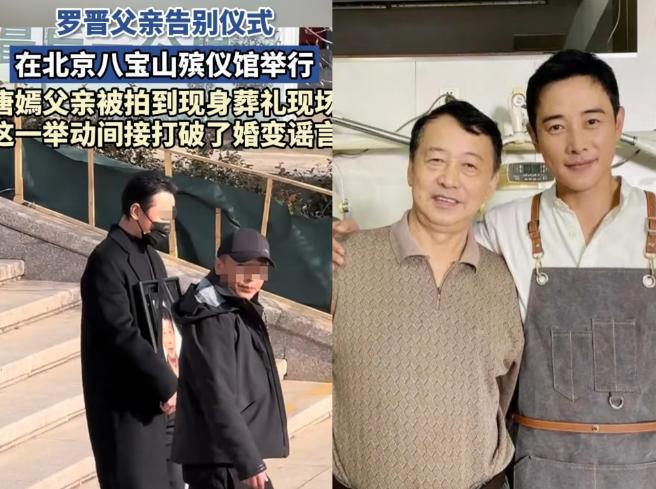 罗晋的父亲为何能葬在八宝山墓地不查不知道，一查才明白，原来，通常我们所说的八宝