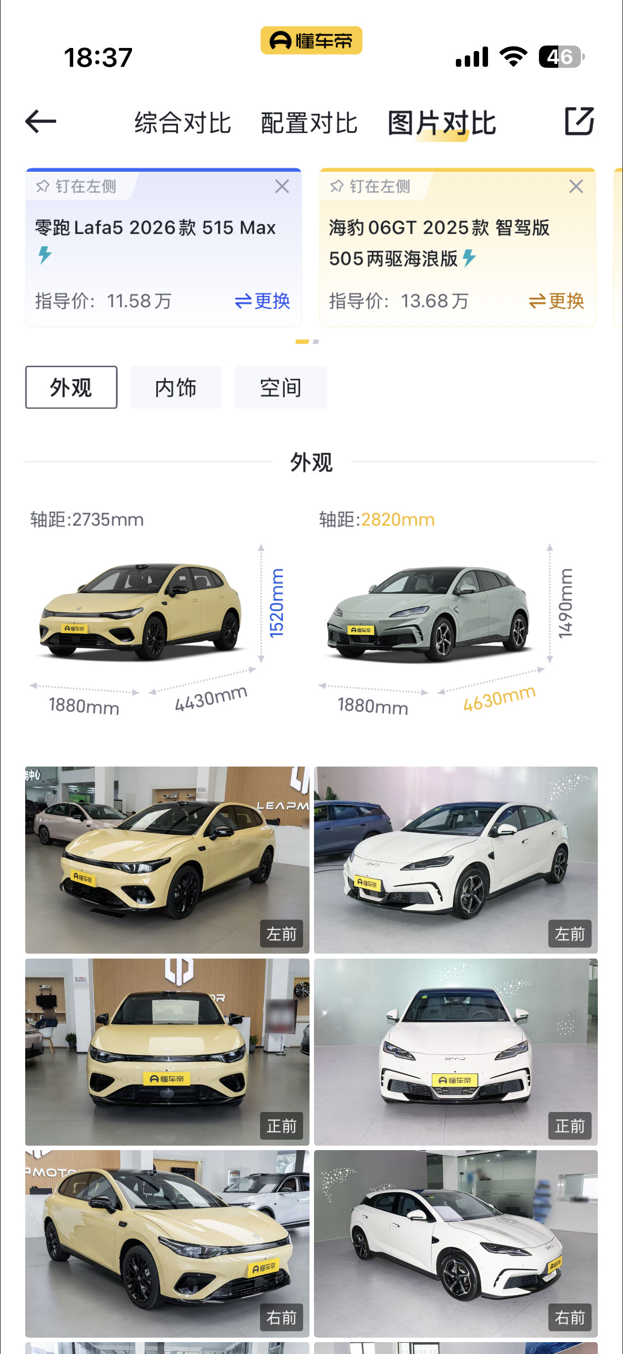 感觉领跑lafa5上市，受到最大冲击的友商车型可能是来自比亚迪的海洋王的零六GT