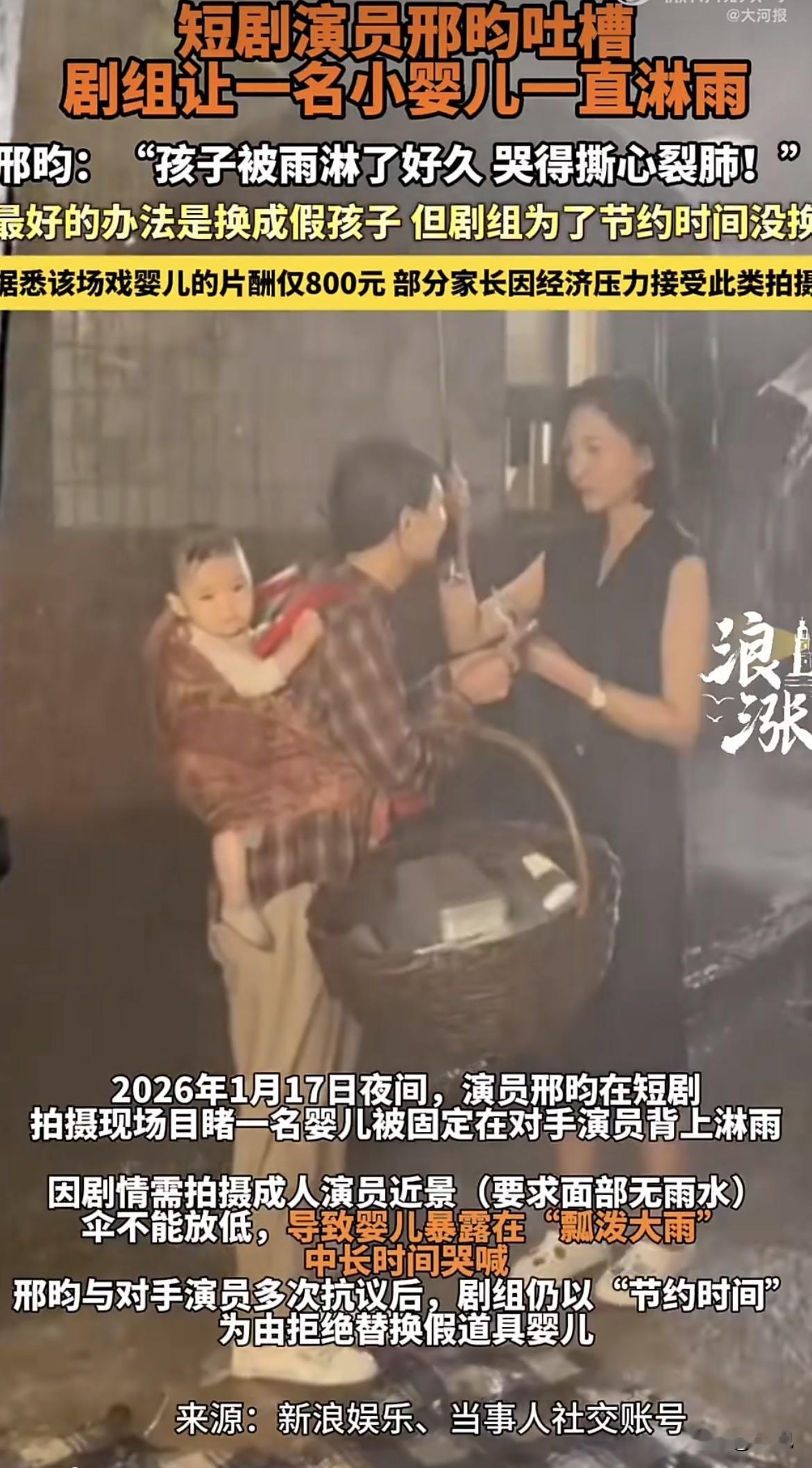 离谱，大人撑伞，婴儿淋雨！一个短剧剧组拍夜雨戏，洒水车瓢泼大雨往下浇，大人脸上