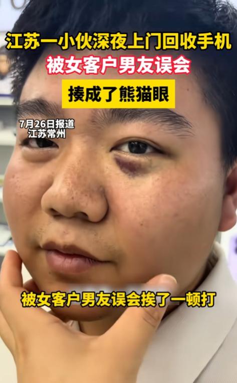 小说也不敢这么写！ 江苏常州，一男子半夜11点去女顾客家中回收手机，双方谈好