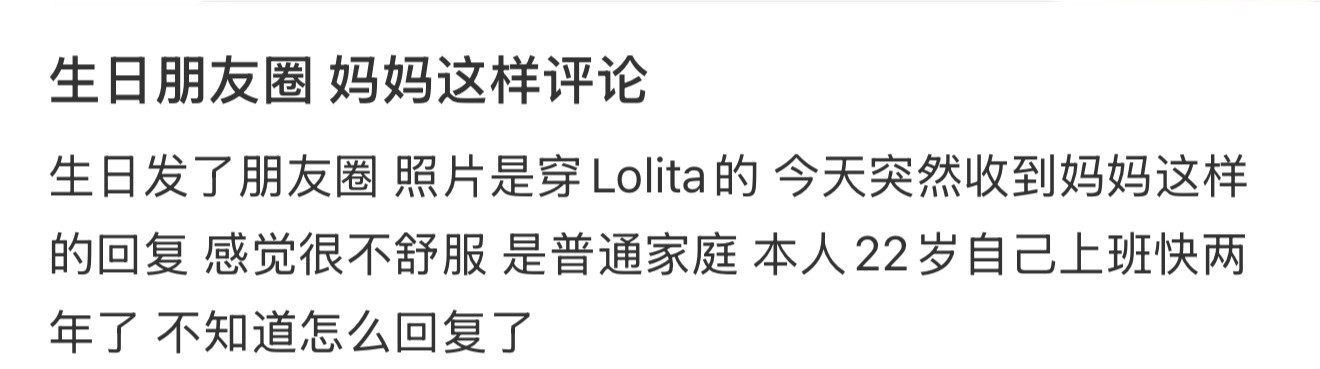 生日朋友圈妈妈这样评论朋友圈先私密几天后再公开​​​