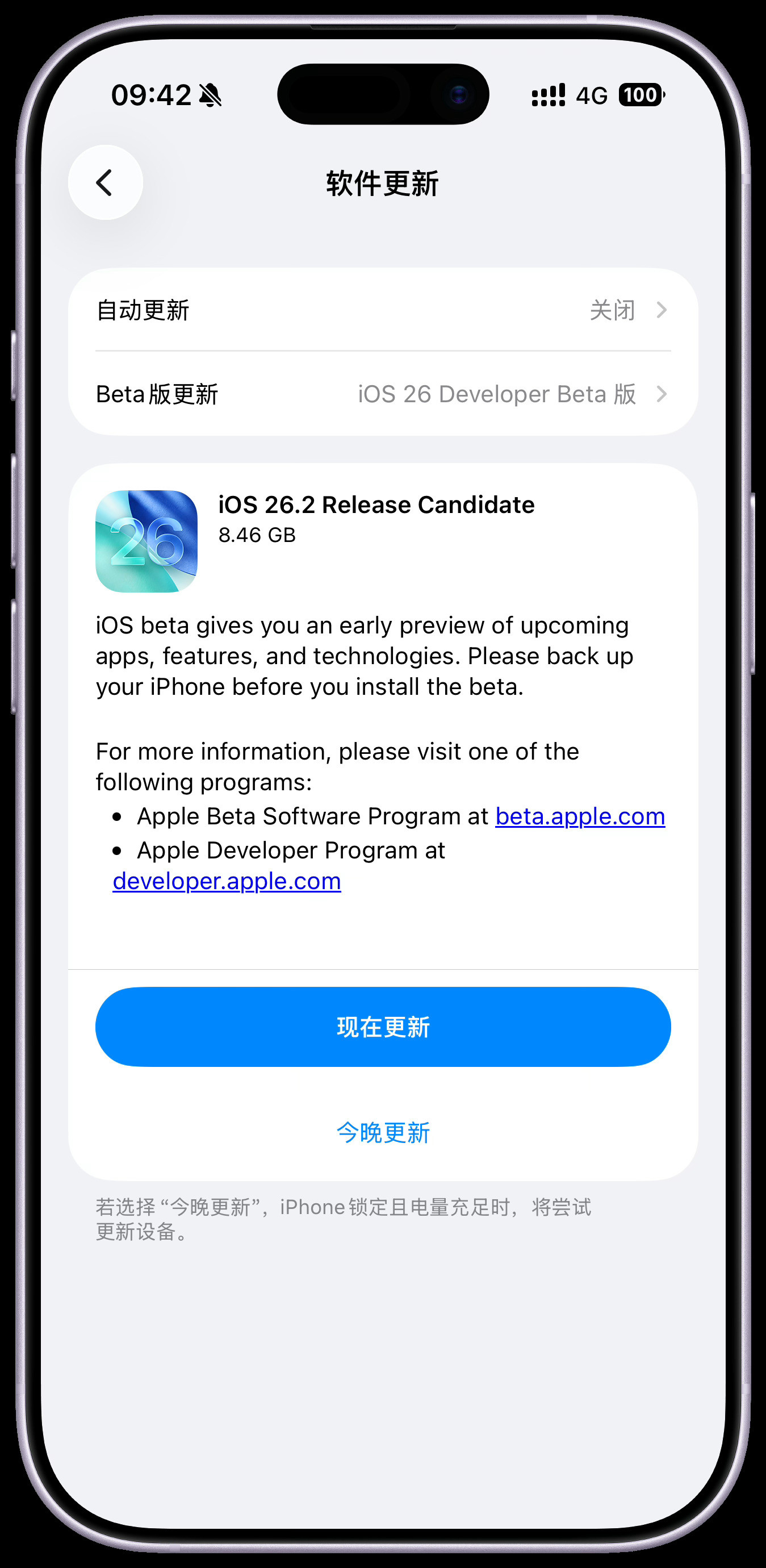 很好，等了这么久，没想到苹果竟然跳过了iOS26.2beta4，今天凌晨直接推