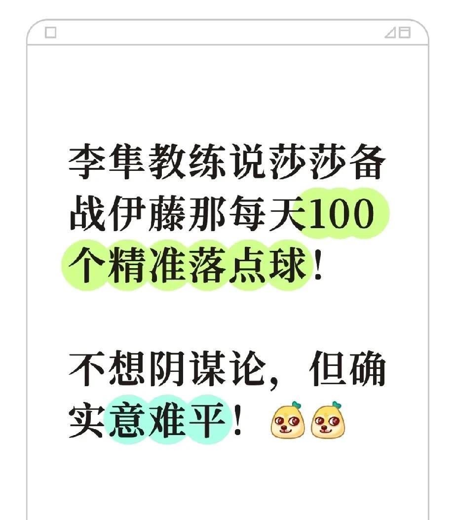 李隼教练的每天100个精准落点球，还有那罚跑的10000米!不想阴谋论，但确实