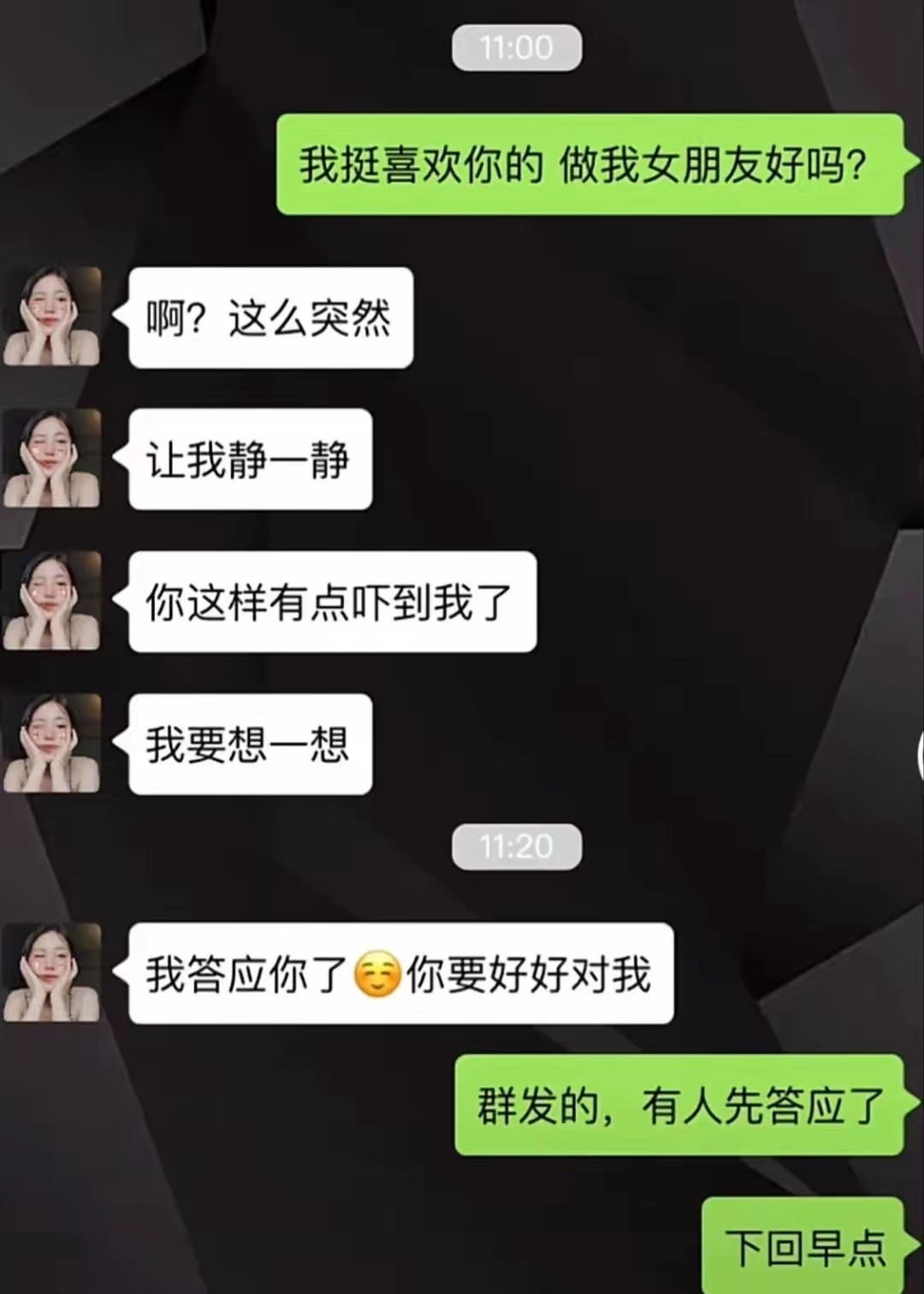 记得下次早点回复