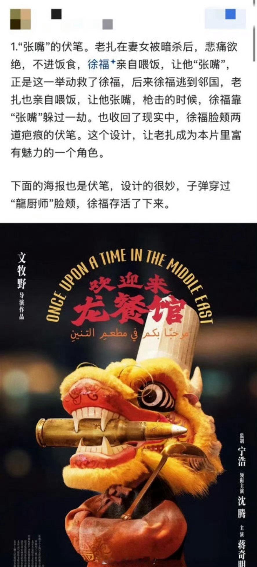 龙餐馆里的四次张嘴龙餐馆台词演员们对这几句台词的演绎克制又有力量，分寸感拿捏得恰