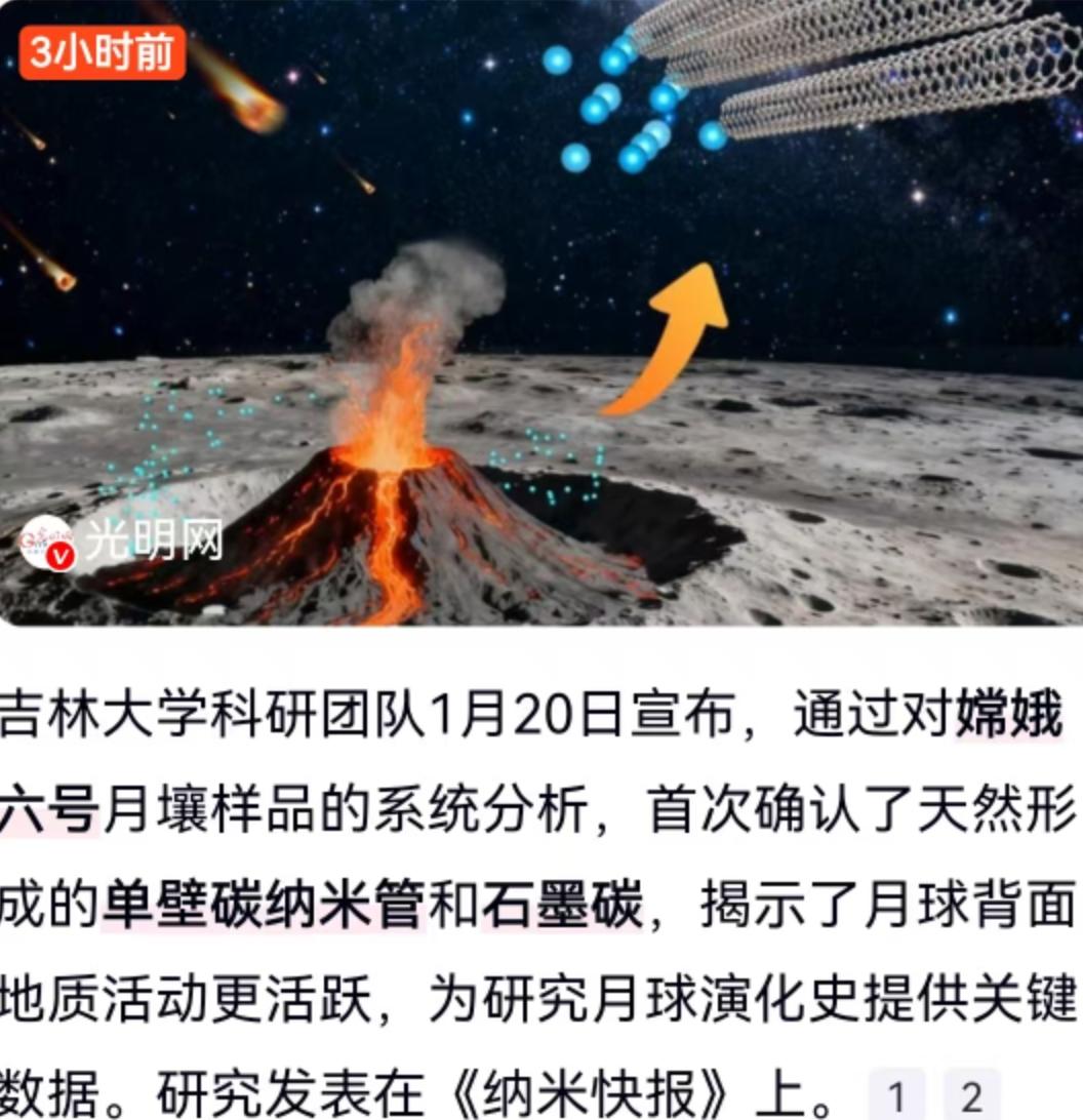 月球背面的秘密，又一次被中国科学家撕开了一角。1月20日，吉林大学科研团队抛出了
