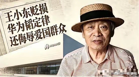鸿蒙他说换皮，芯片他说吹牛，“韬定律”他说饭圈。可项立刚一句话，王小东瞬间就“哑