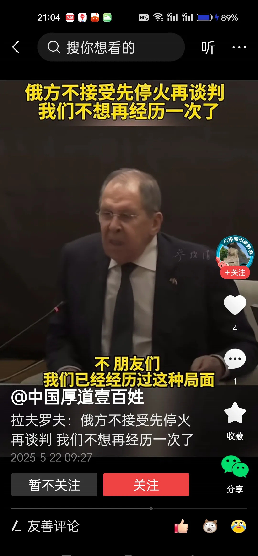普京为啥不敢停火---你绝对想不