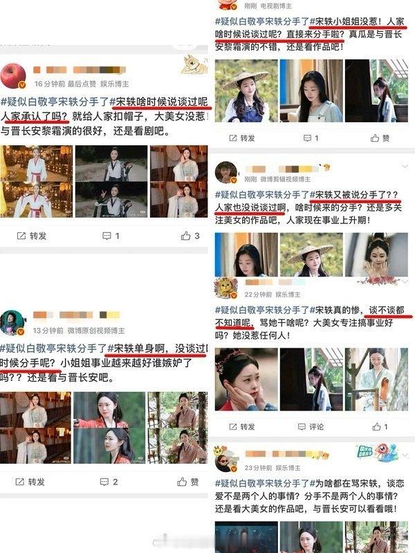 额.....这次真有点同情白敬亭了