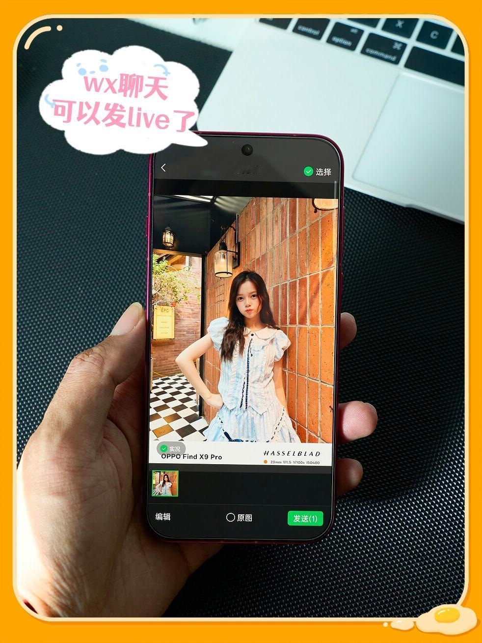 谁说安卓机聊天框不能发live？怎么没人告诉我，现在安卓机绿泡泡聊天也能发li