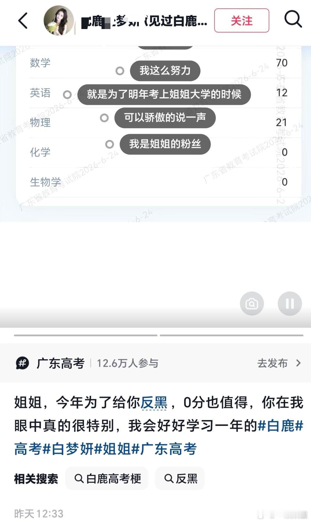 简直了，拿自己的前程开玩笑