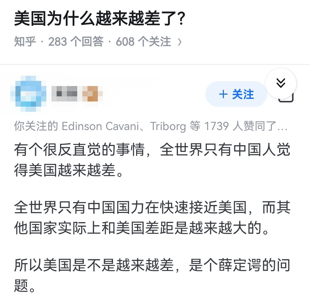 美国为什么越来越差了？​​​