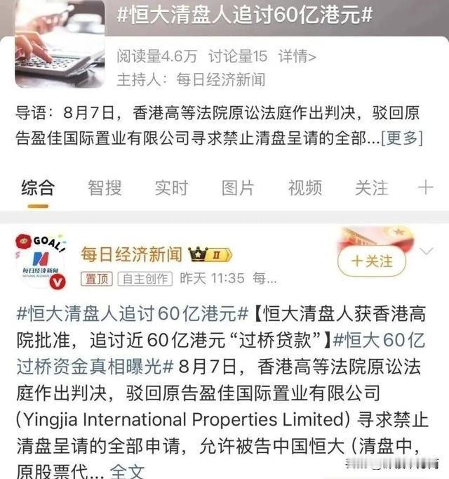 许家印香港诉讼出现关键节点：法院要求缴纳120万港元诉讼费，逾期就会丧失抗辩权利