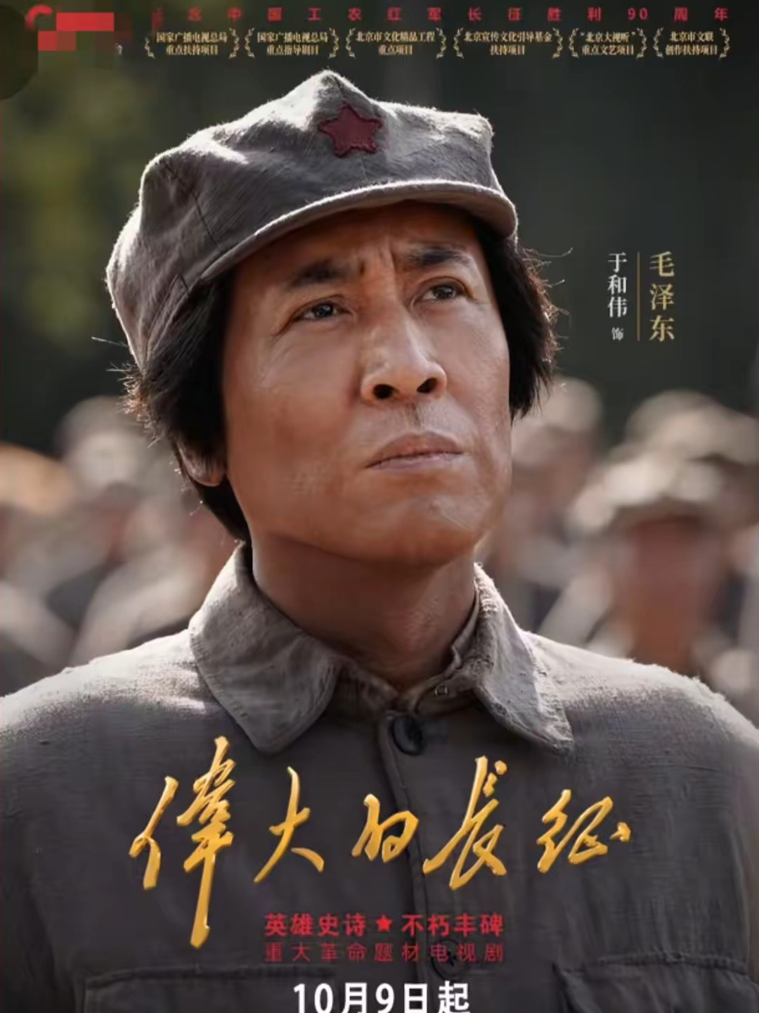 《伟大的长征》昨天大幕拉开，让人非常沉浸剧情。你知道博古怎么当上“总负责”的吗？