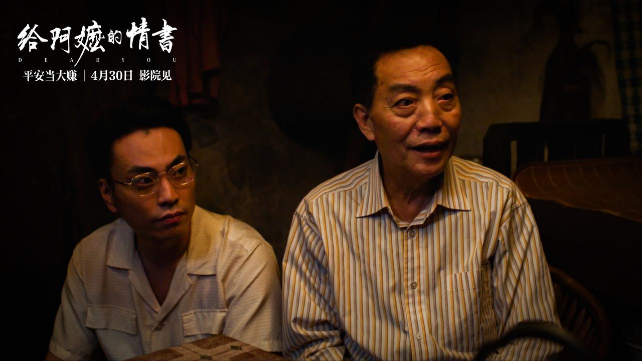 《给阿嬷的情书》，这部片子，我觉得有望进入华语电影的前10名。一个简单的原因