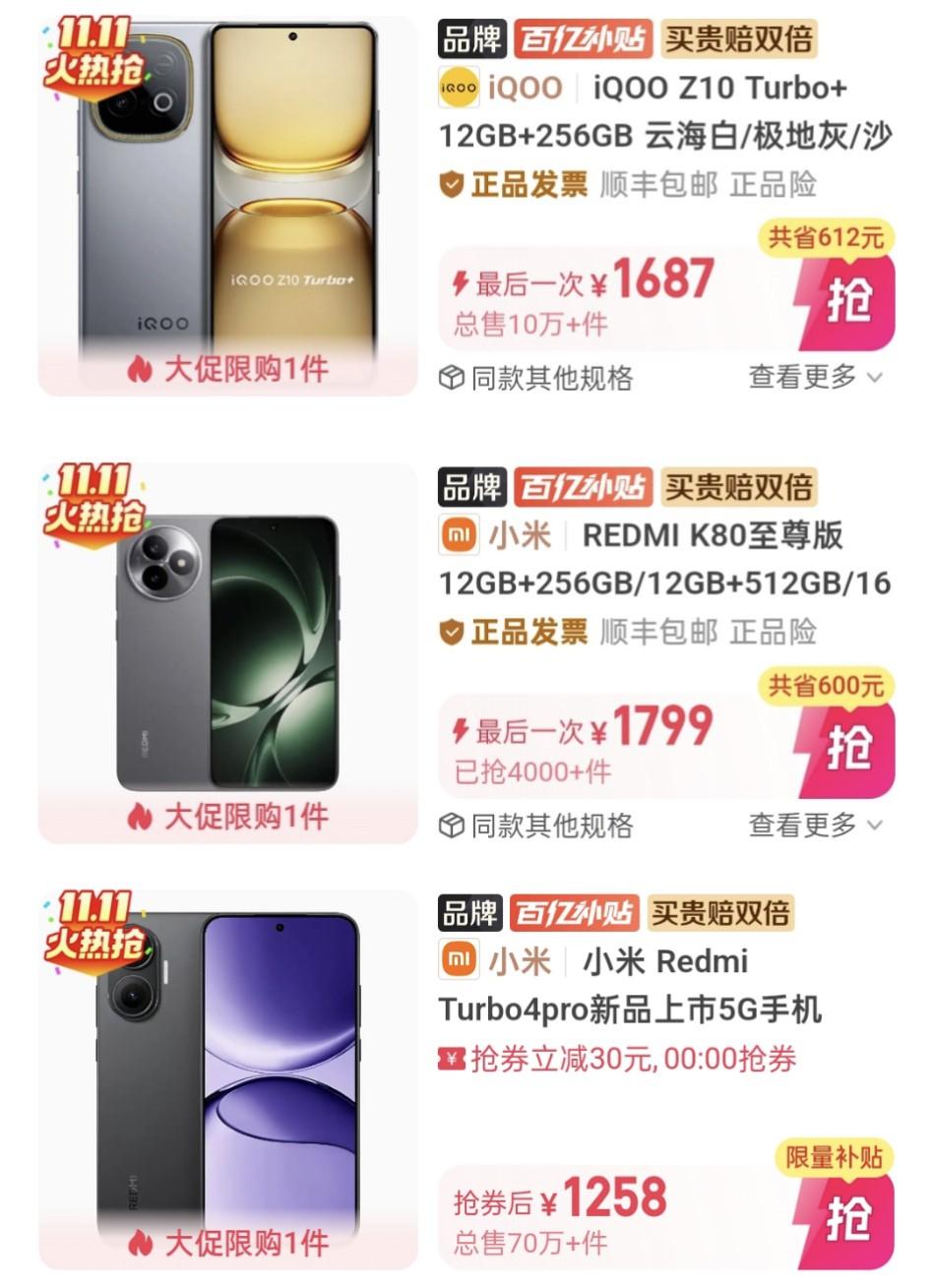 iQOOZ10Turbo+：1687元，天玑9400+处理器红米K80至尊