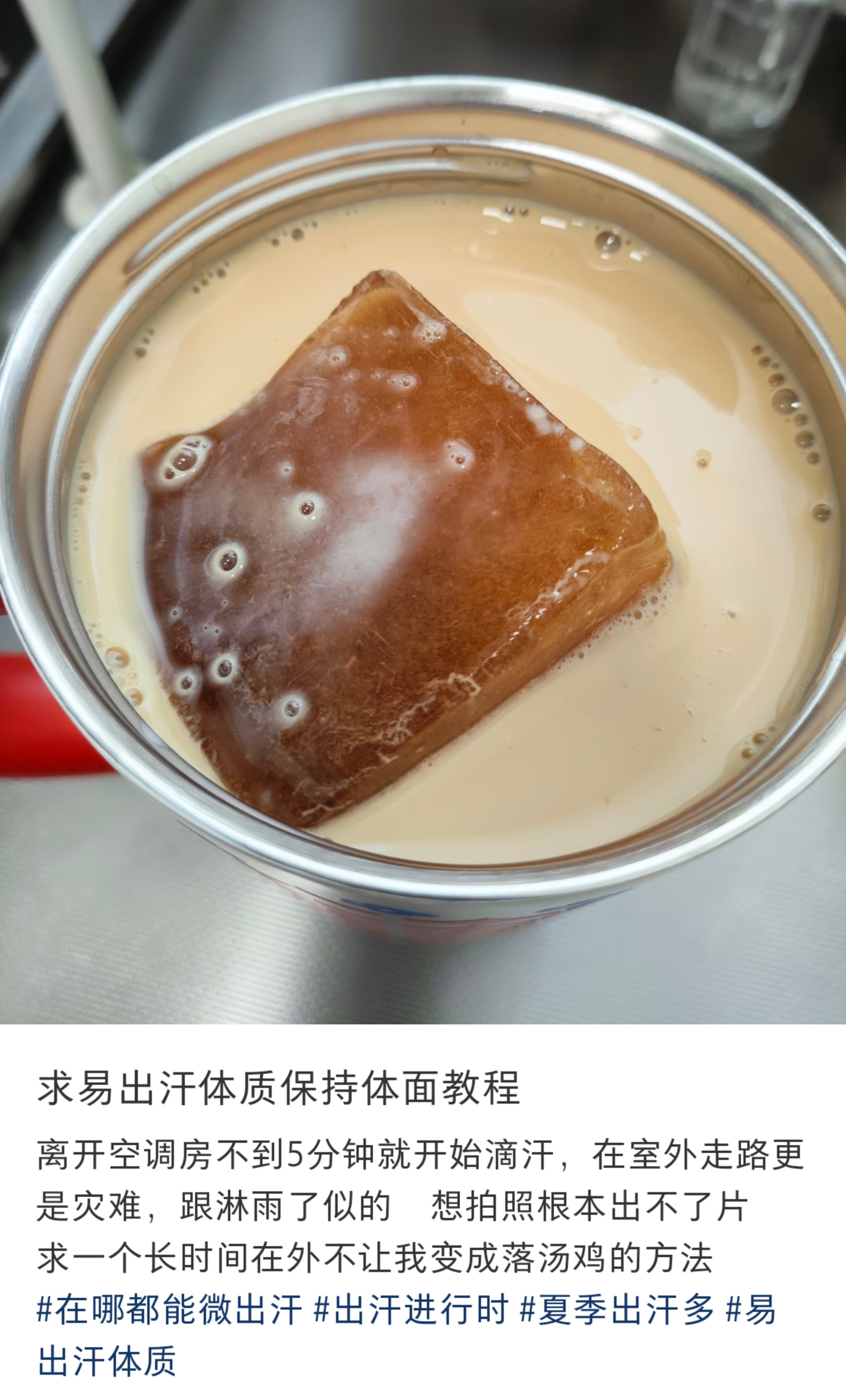 求易出汗体质保持体面教程