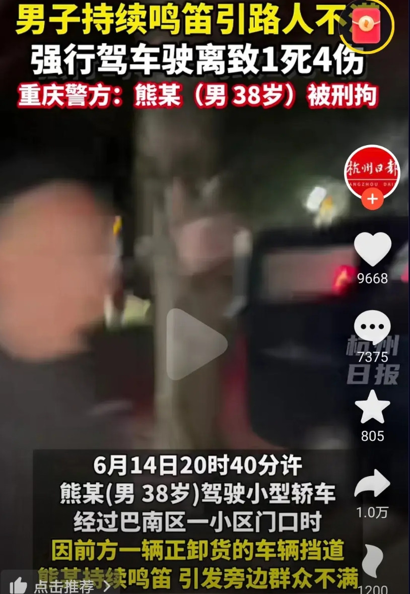看了6月14号晚上巴南熊某小车撞人视频，群情激愤之下，不少群众只有对肇事司机熊某