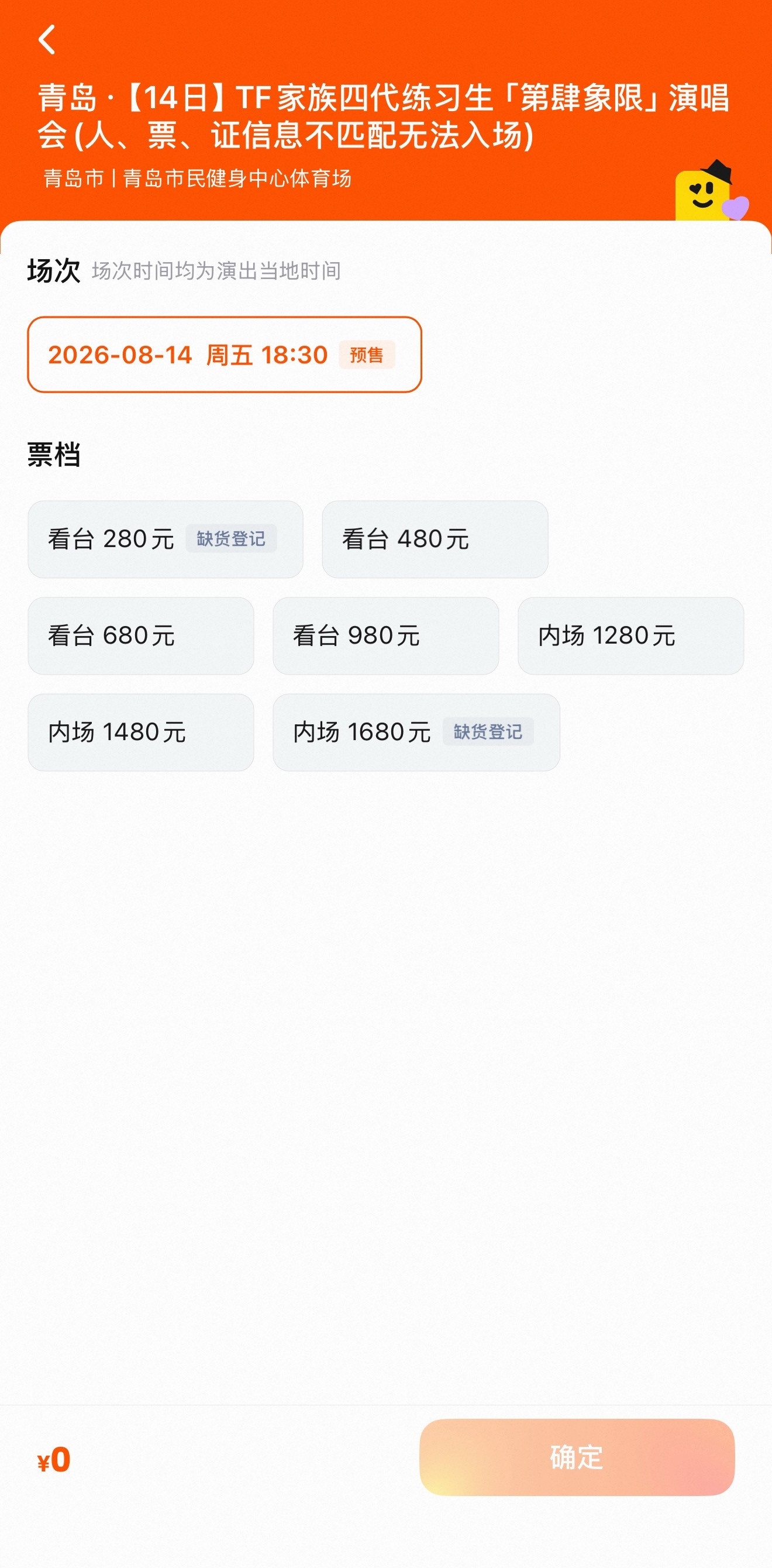 中间特别好抢
