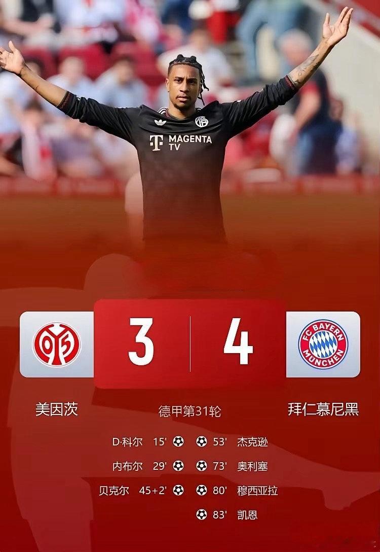 给你脸了，半场竟进3球？拜仁让三追四，上演超级大逆转！今晚德甲第31轮，拜仁客战