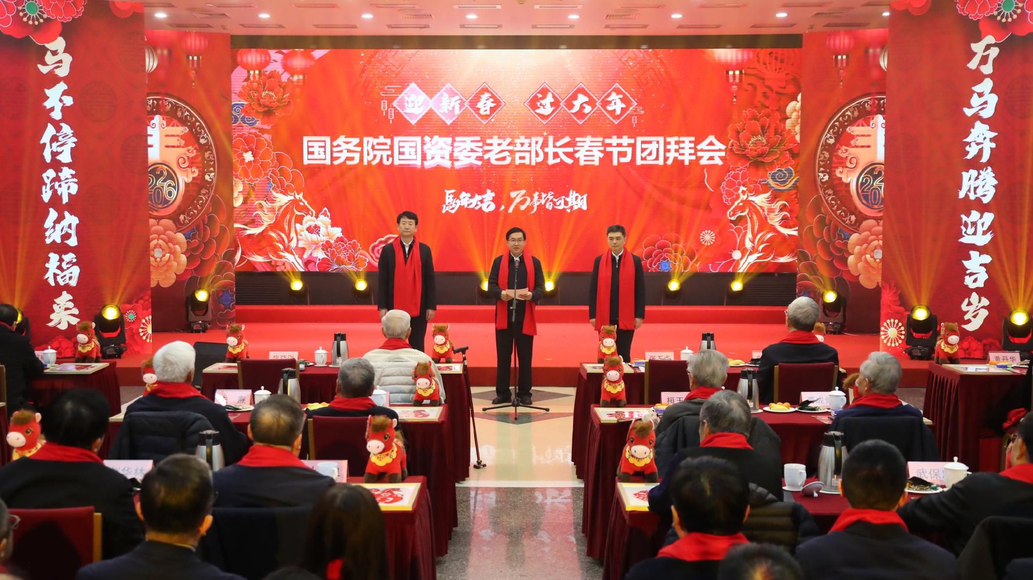 国务院国资委举办老部长春节团拜会