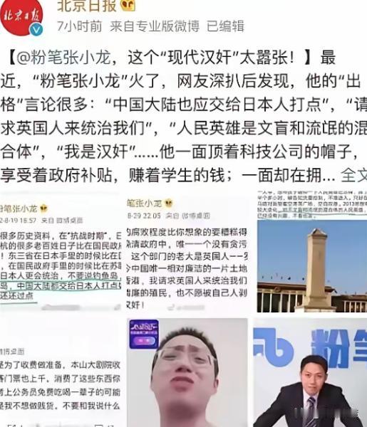 他高喊“把中国交给日本统治”、侮辱人民英雄是“文盲流氓”，自称“汉奸”的公考CE