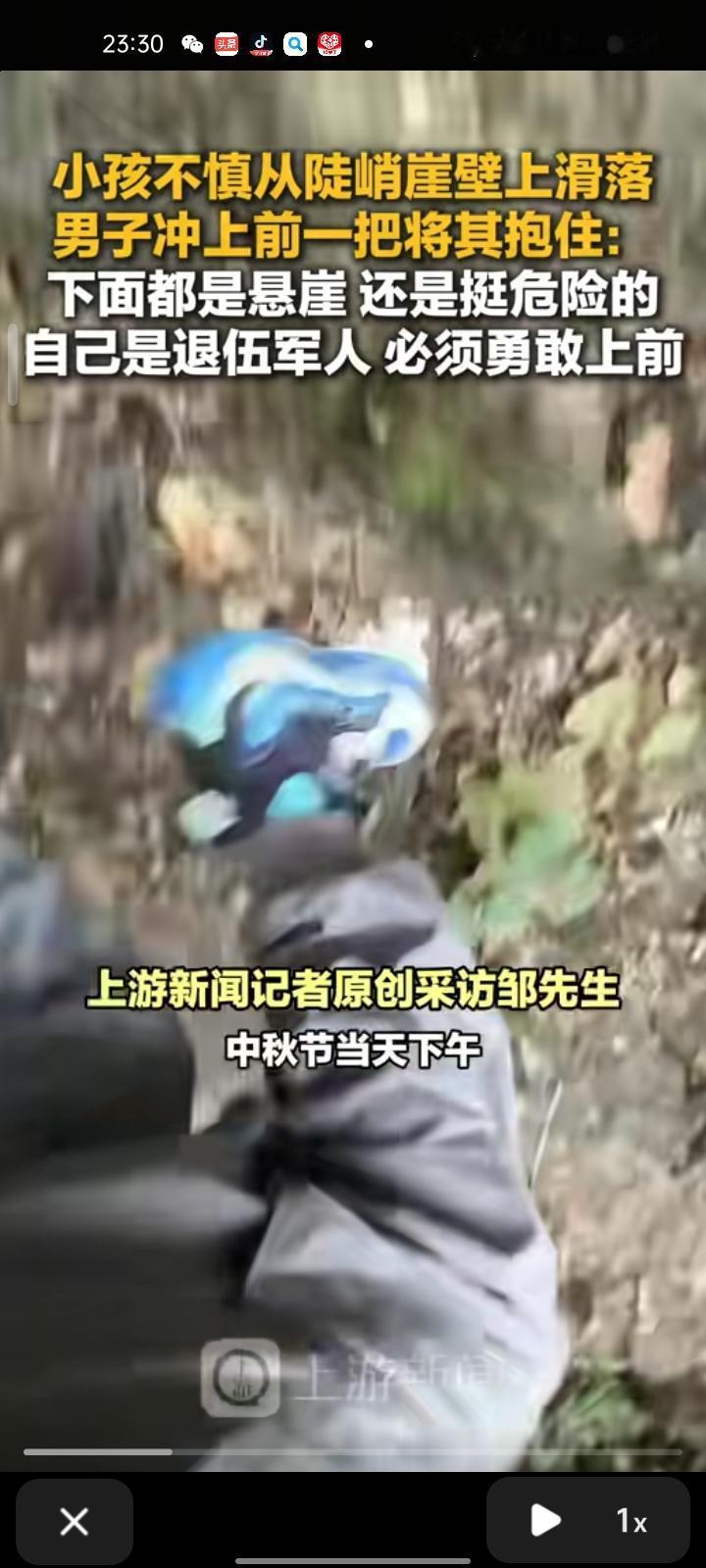 10月6日，桂林市阳朔县。男子和朋友去爬老寨山，发现山体陡峭，拍视频时拍摄到小孩