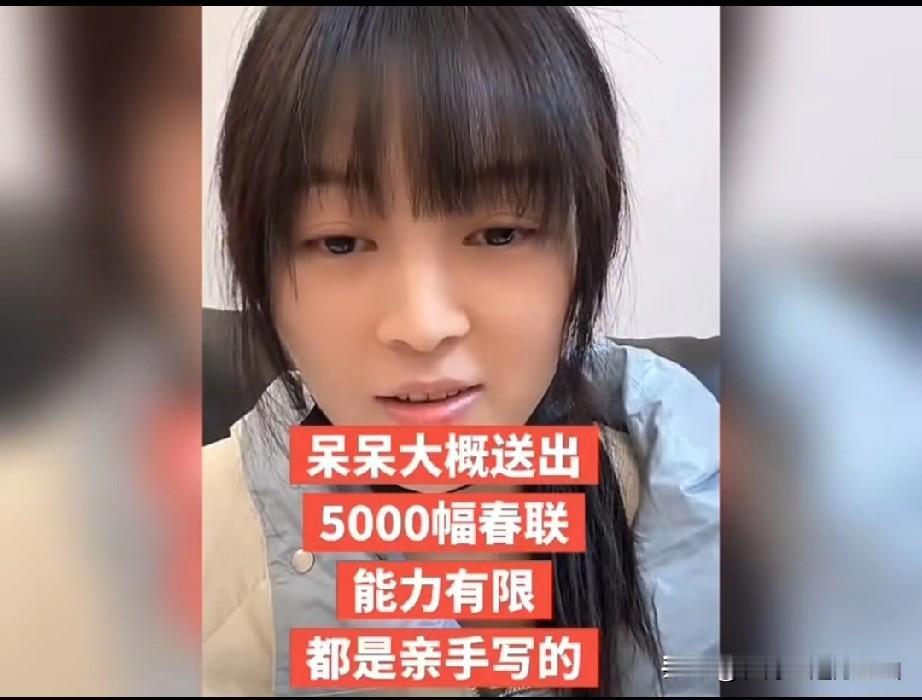 呆呆开直播了，有网友问她：为什么35岁还不结婚？她的回答很接地气，因为忙。有网友