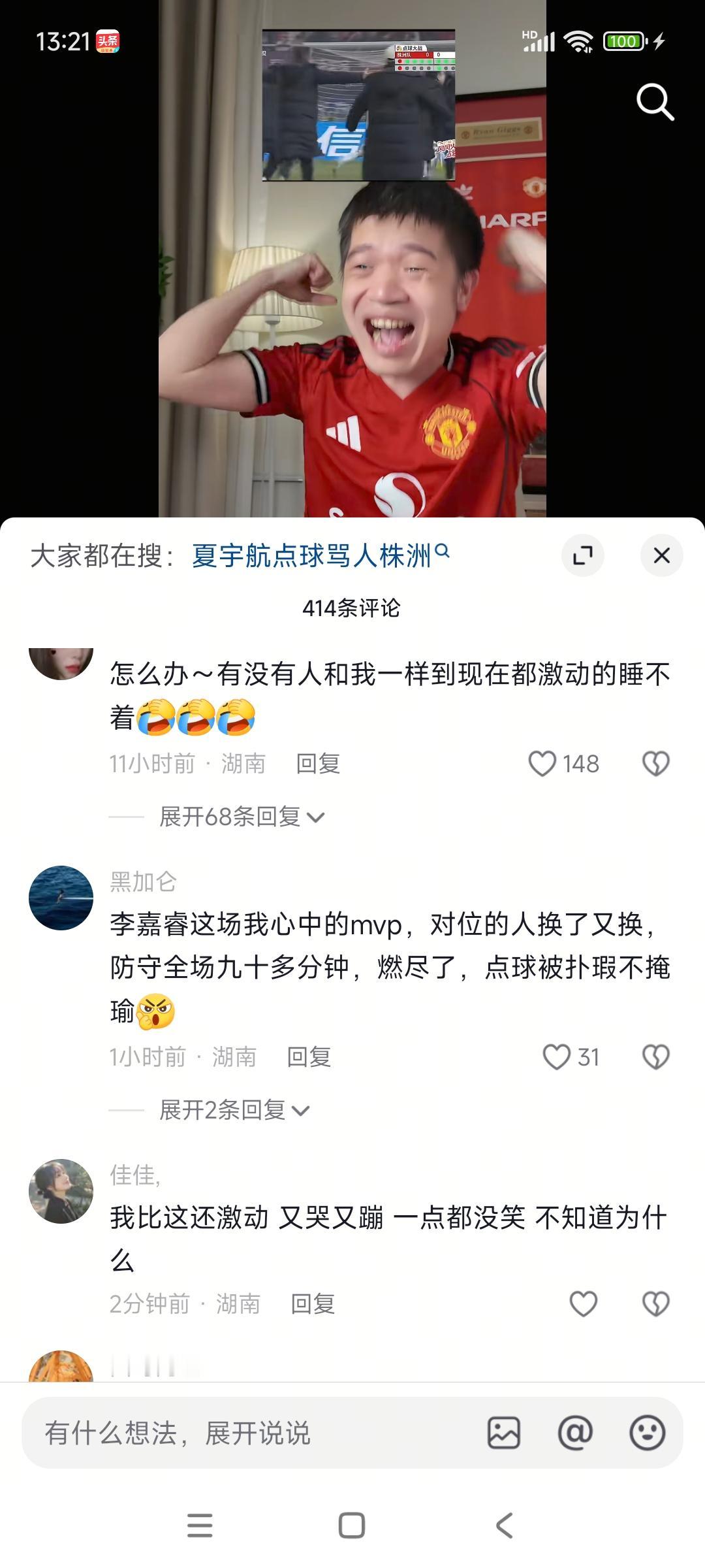 看了下湘超的ip评论，90%都是湖南人。之前苏超的视频，90%也都是江苏人。