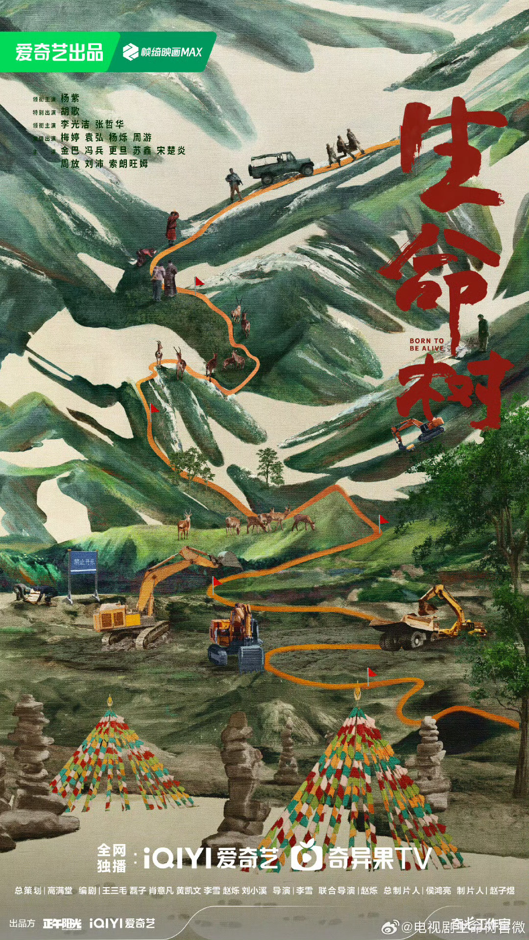 杨紫胡歌首次合作胡哥的剧一部不落，也是杨紫的忠实剧粉，两个都是扛剧王👑我可真是