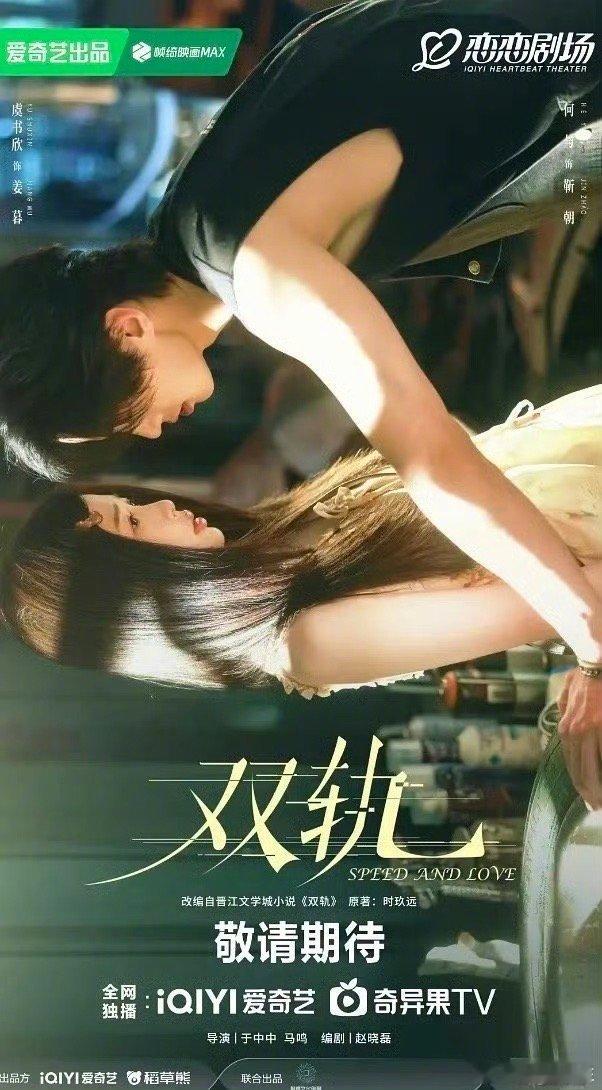 赵露思、虞书欣的新剧大概率又要同期播出了。上一次《珠帘玉幕》与《永夜星河》同期播