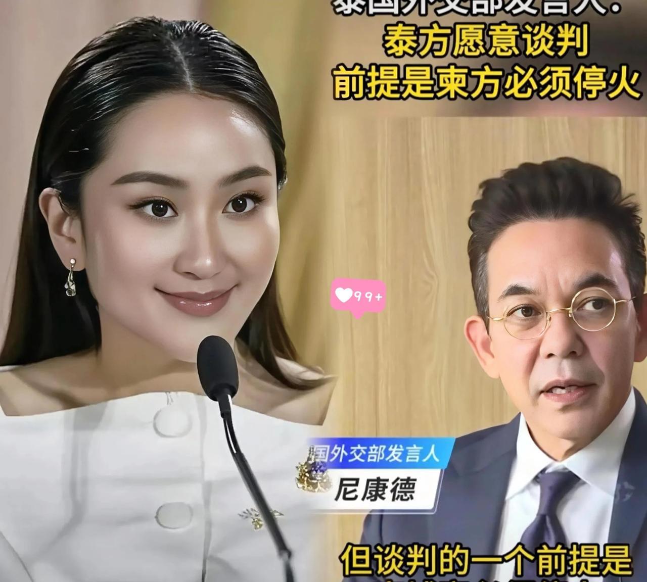 快报！泰国外交部正式宣布:7月27日，泰国外交部突然宣布明天要和柬埔寨在马来