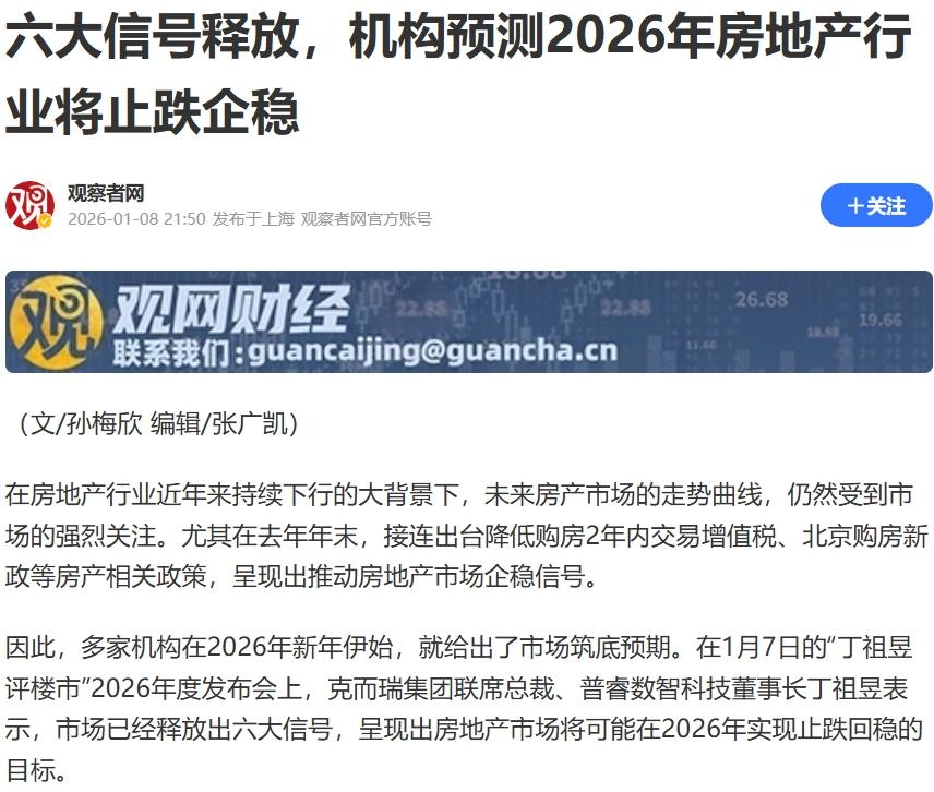 房地产以后都是阴跌吗?过去房价持续上涨，有三个基础。第一是需求，大量人口从农