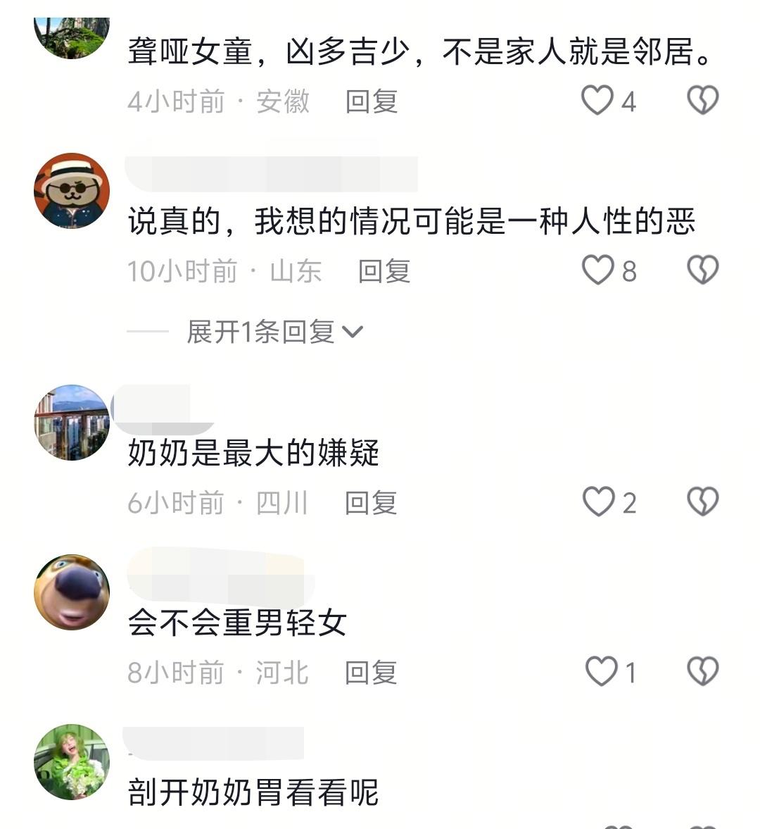 河南一个8岁小女孩走丢的消息，前几天刷屏了。家长急的团团转，村里人全体出动，救援