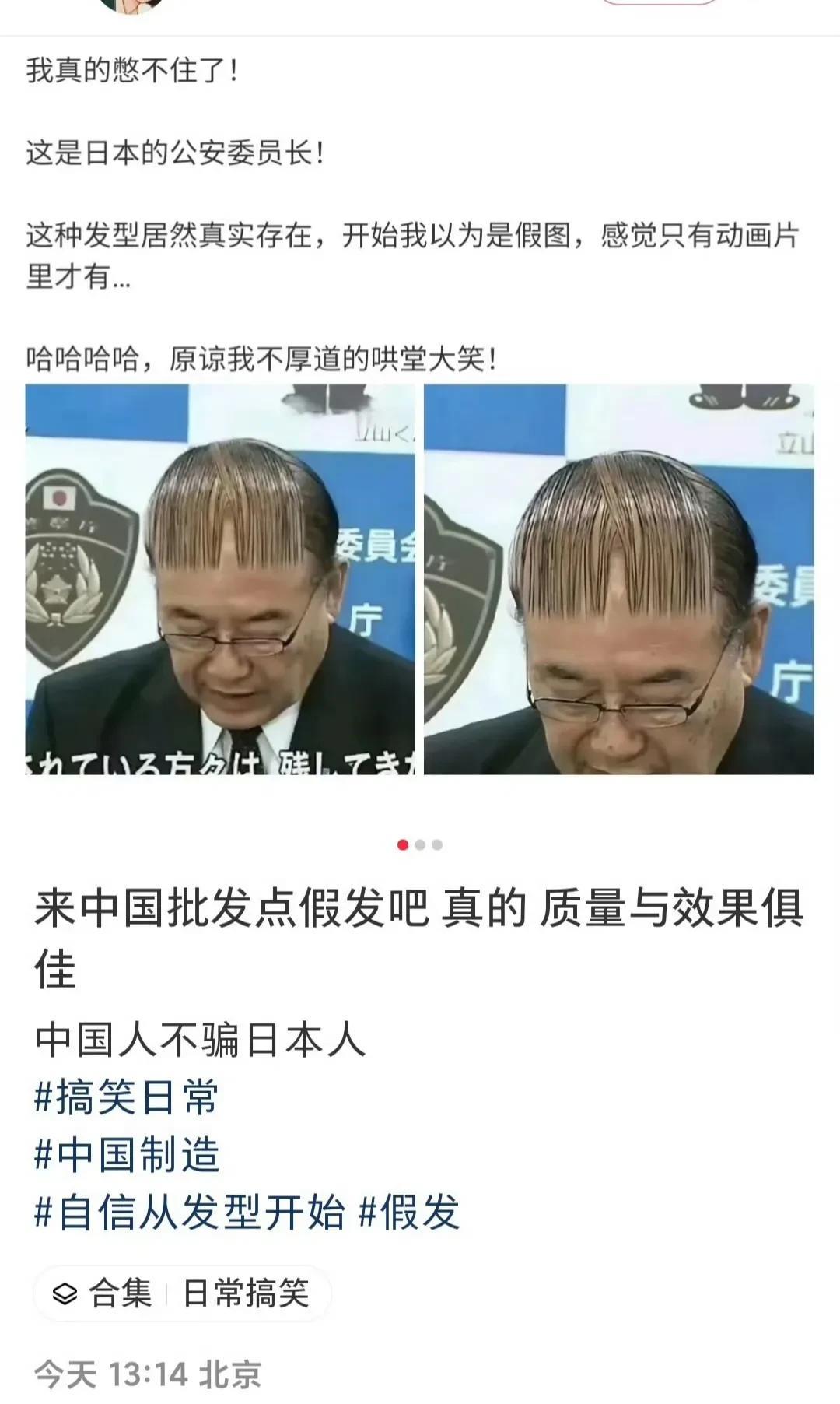 救命啊，这居然不是P的？哈哈哈……怎么会有这样的发型[捂脸哭]#西瓜太郎#