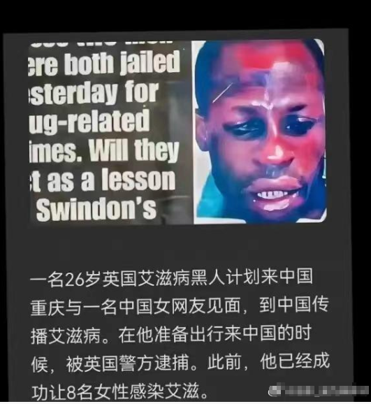 一个黑人准备来中国传播艾滋病，被英国警察逮捕。​​​
