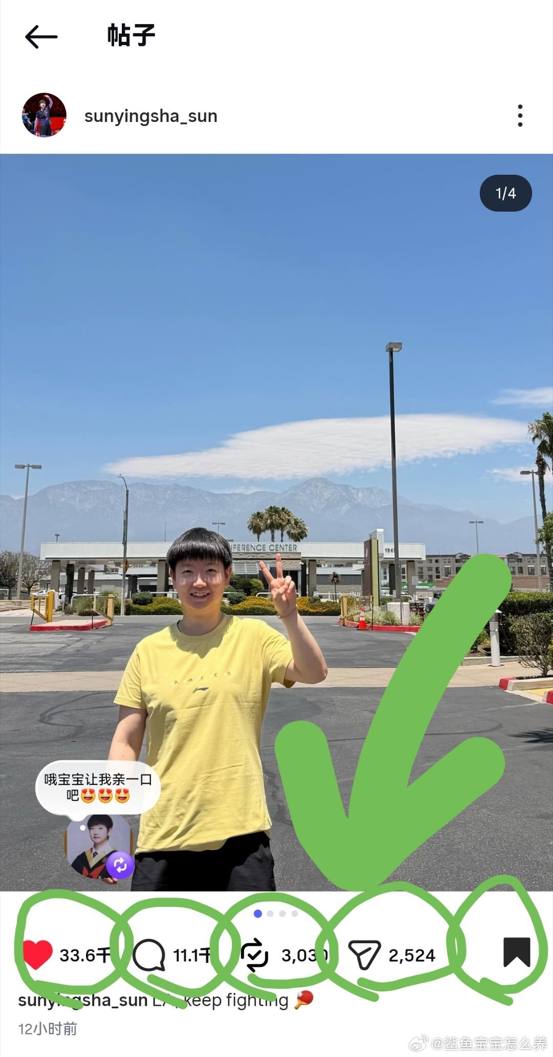装扮颖莎宝宝新空间游戏规则✋🏻条第一条：关注sunyingsha_sun第二
