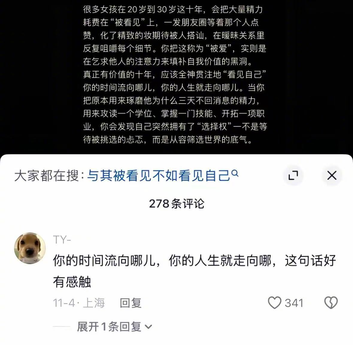 “你的时间流向哪儿，你的人生就走向哪。”