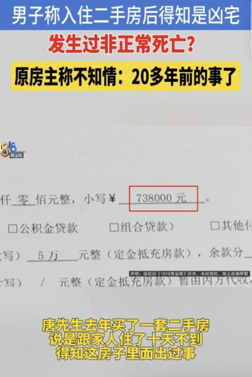 “吃相太难看了！”浙江绍兴，一男子花738000，买了套60平的二手房，入住7天