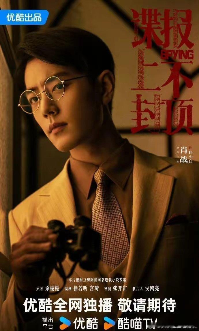 肖战新剧要是黄了，正午阳光这次真的要被拖下水，甚至可能一蹶不振！你以为这只是部剧