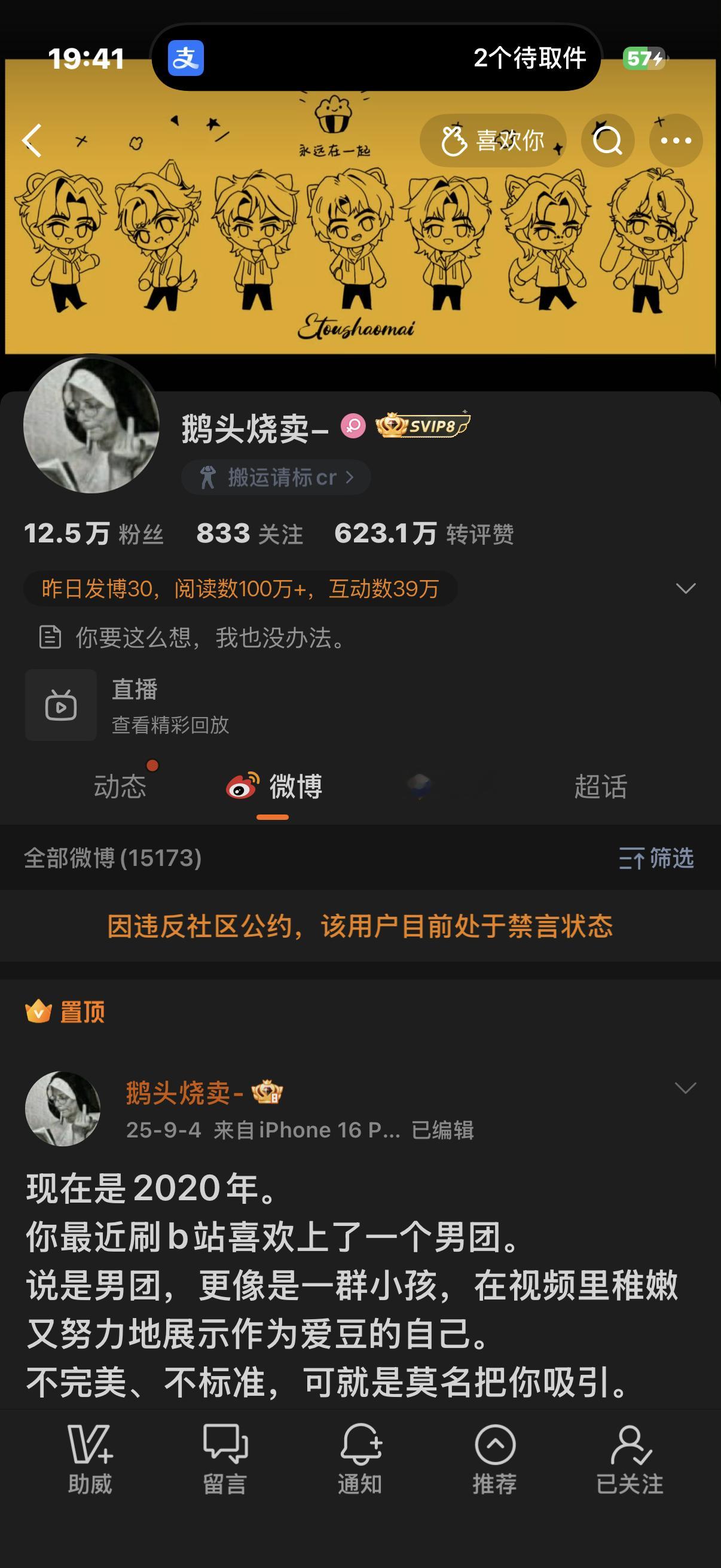 这个社会什么时候变成说真话就捂嘴了