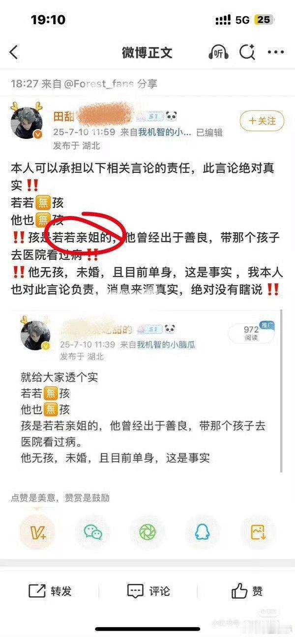 谜一样的孩子。。。像个皮球一样被踢来踢去的，太炸裂了不过我有个好奇的疑问就是，既